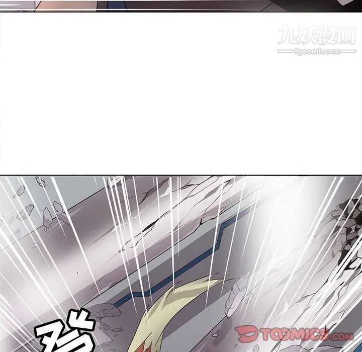 《野性之城》漫画 第121話
