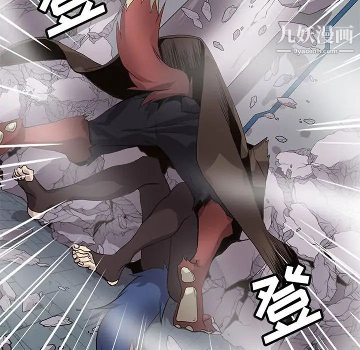 《野性之城》漫画 第121話