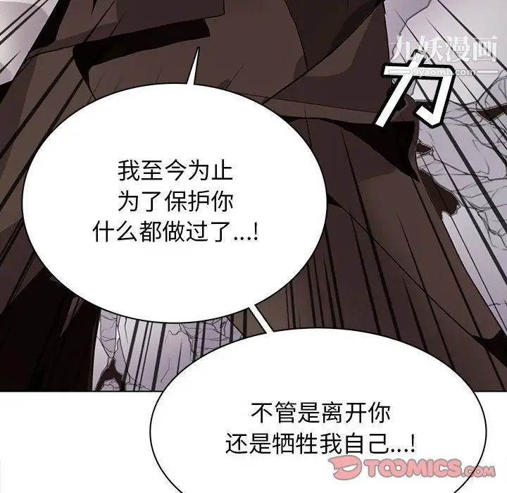 《野性之城》漫画 第121話