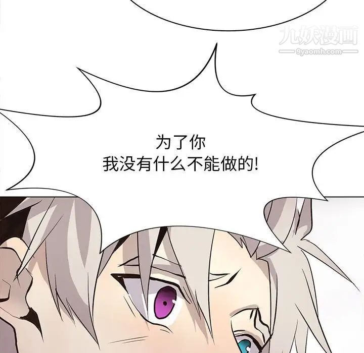 《野性之城》漫画 第121話