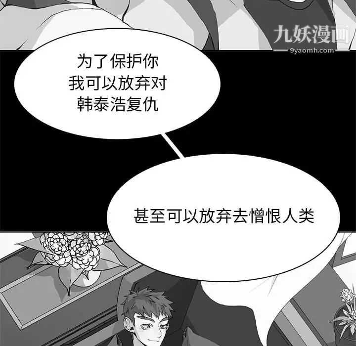 《野性之城》漫画 第121話