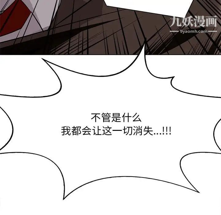 《野性之城》漫画 第121話