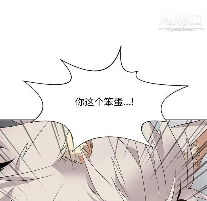 《野性之城》漫画 第121話