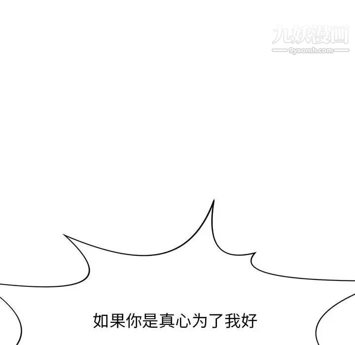 《野性之城》漫画 第121話
