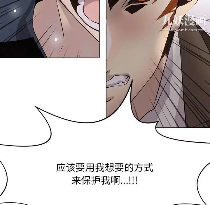 《野性之城》漫画 第121話
