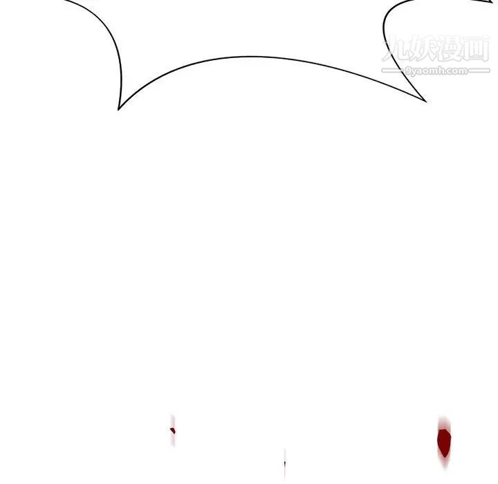 《野性之城》漫画 第121話