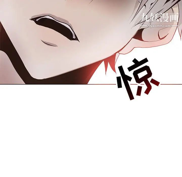 《野性之城》漫画 第121話