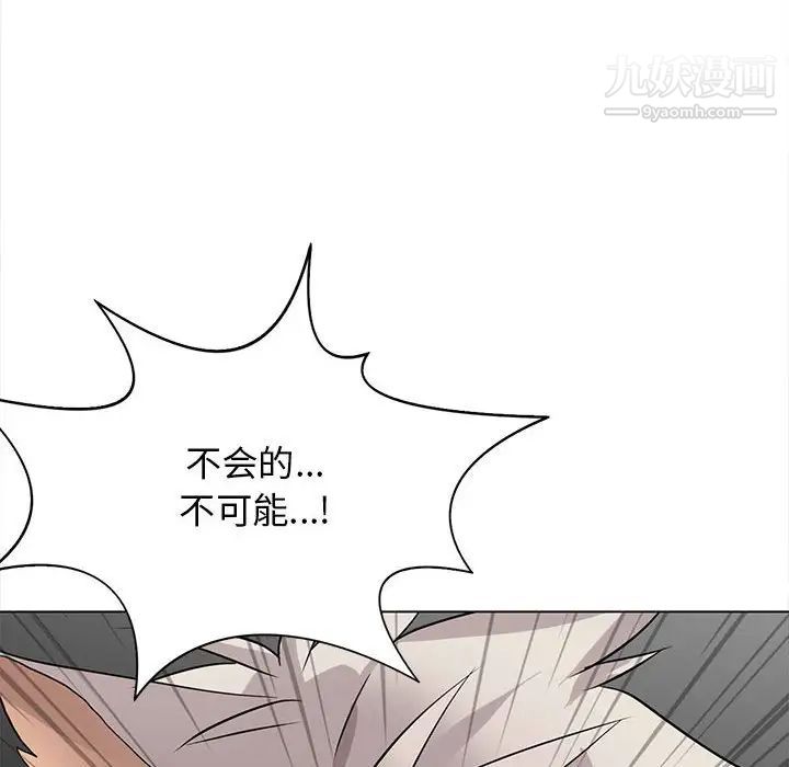 《野性之城》漫画 第122話