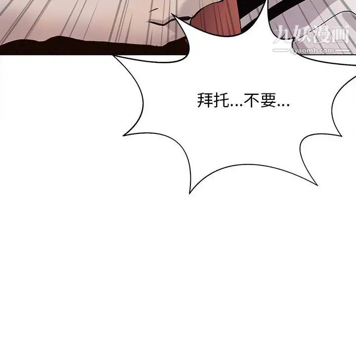 《野性之城》漫画 第122話
