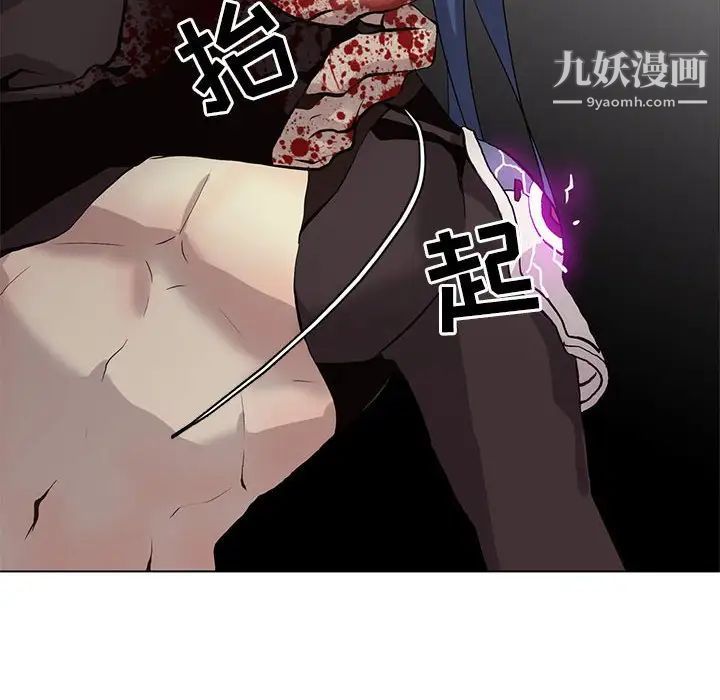 《野性之城》漫画 第122話