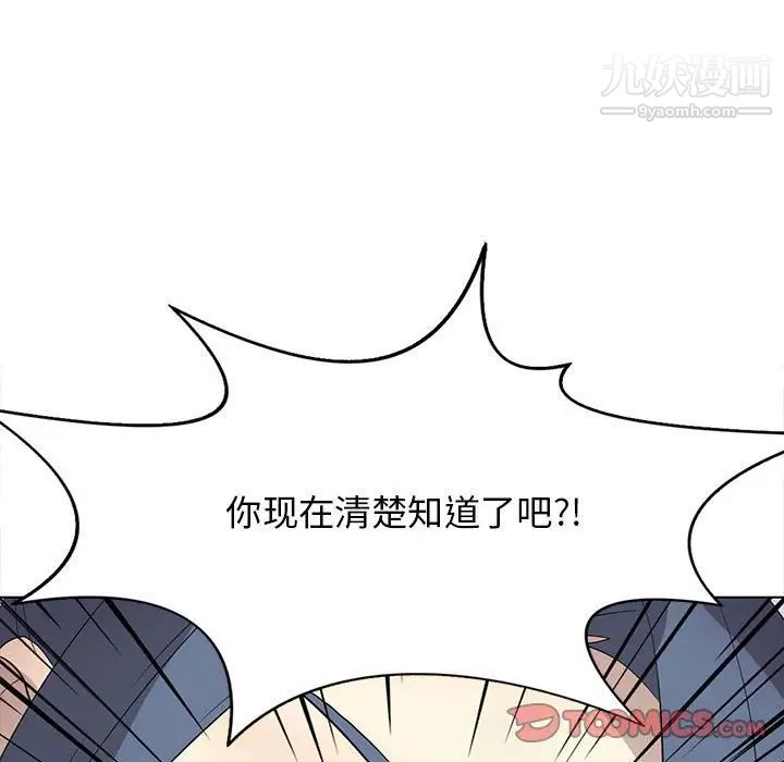 《野性之城》漫画 第122話