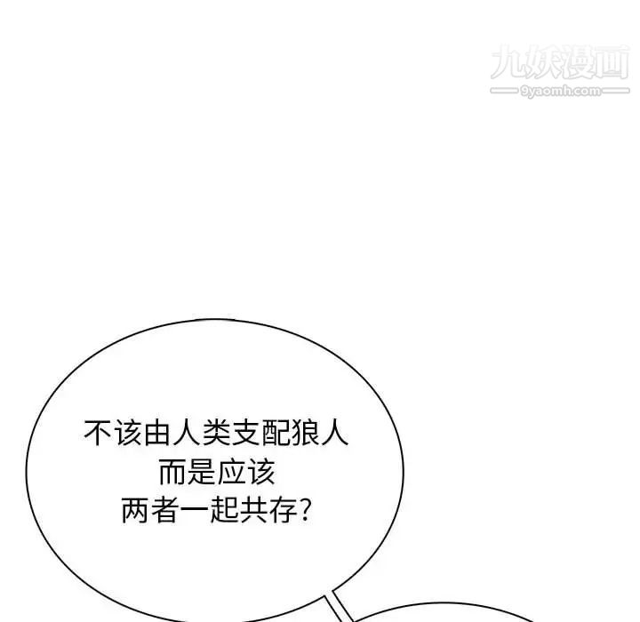 《野性之城》漫画 第122話