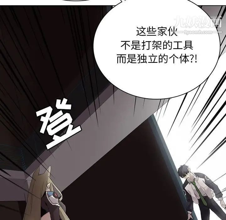 《野性之城》漫画 第122話