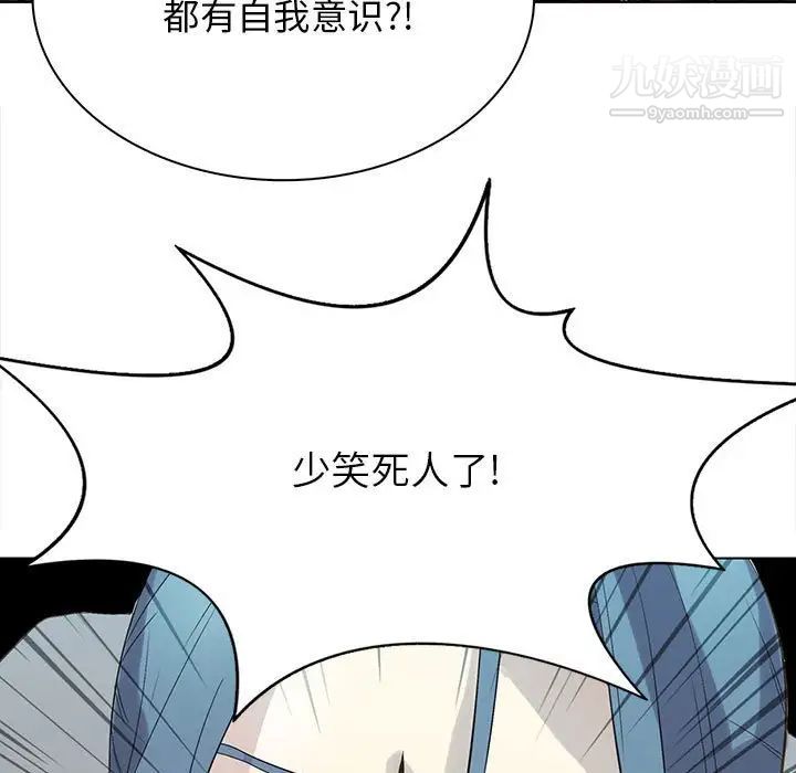 《野性之城》漫画 第122話