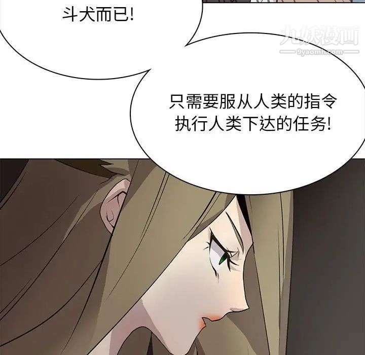 《野性之城》漫画 第122話