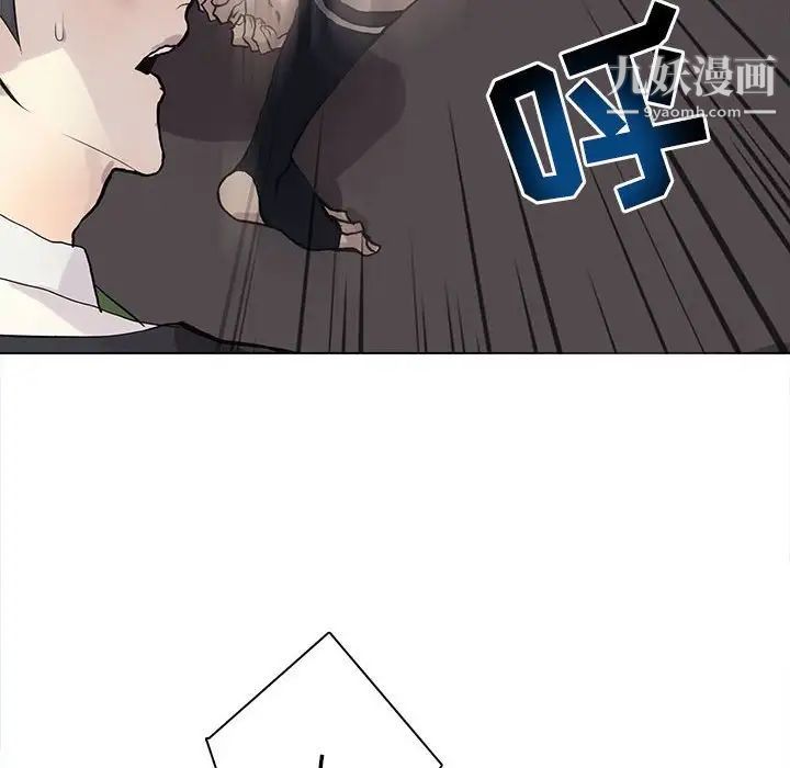 《野性之城》漫画 第122話