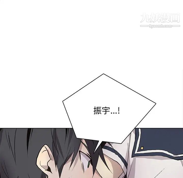 《野性之城》漫画 第122話