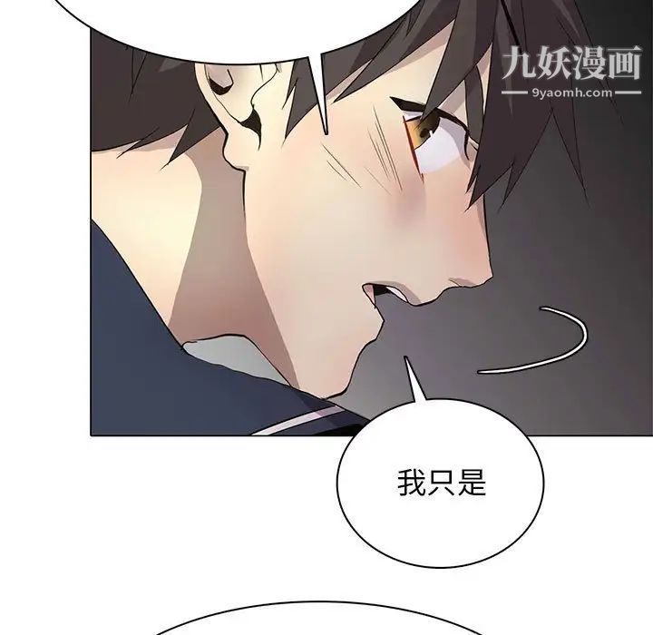 《野性之城》漫画 第122話