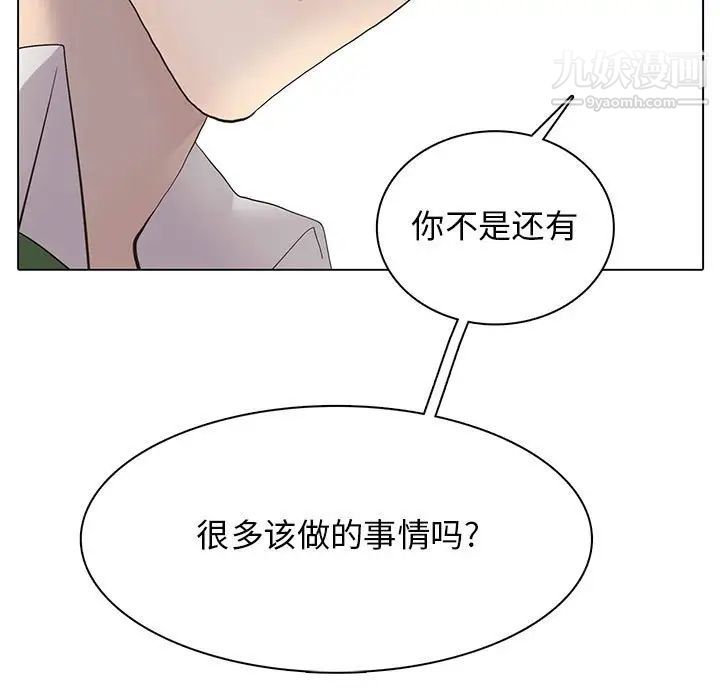 《野性之城》漫画 第122話