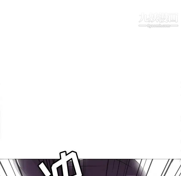 《野性之城》漫画 第122話