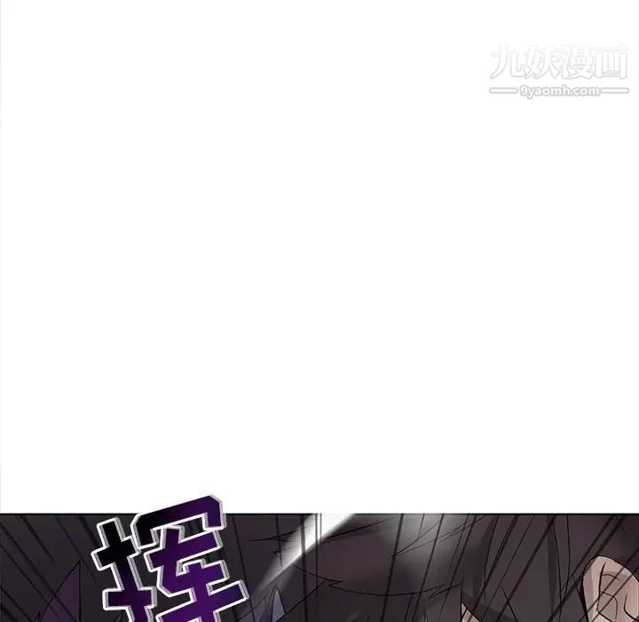 《野性之城》漫画 第122話