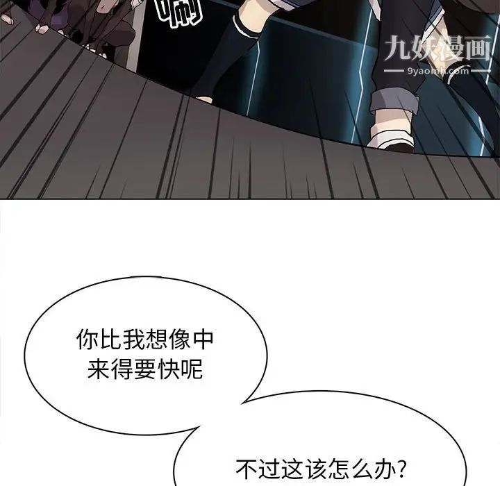 《野性之城》漫画 第122話