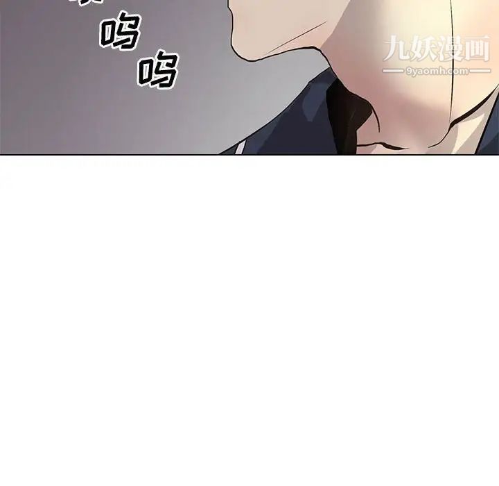 《野性之城》漫画 第122話