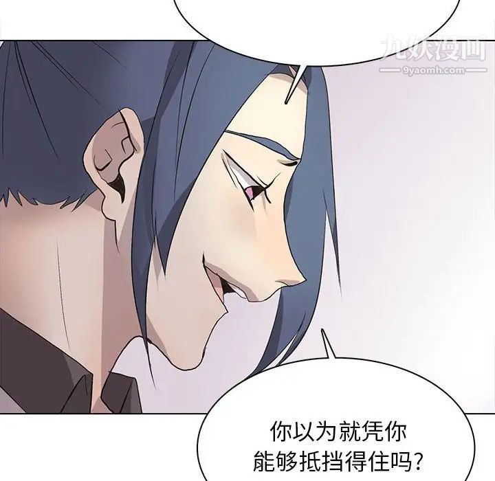 《野性之城》漫画 第122話