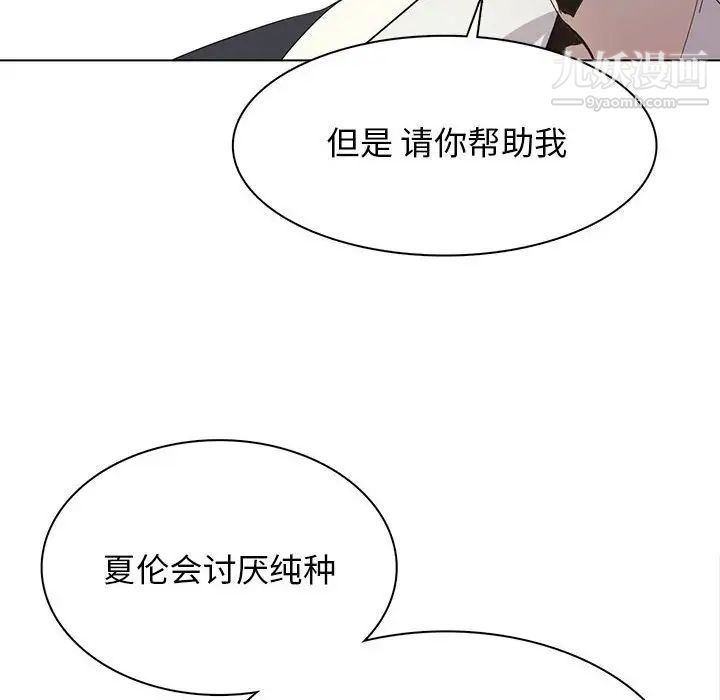 《野性之城》漫画 第122話