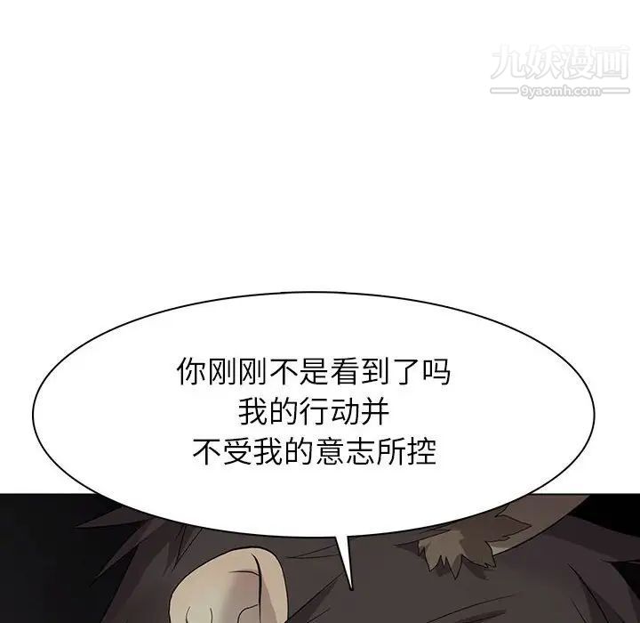 《野性之城》漫画 第122話