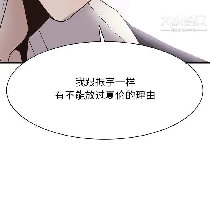 《野性之城》漫画 第122話