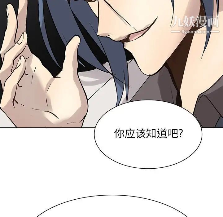 《野性之城》漫画 第122話