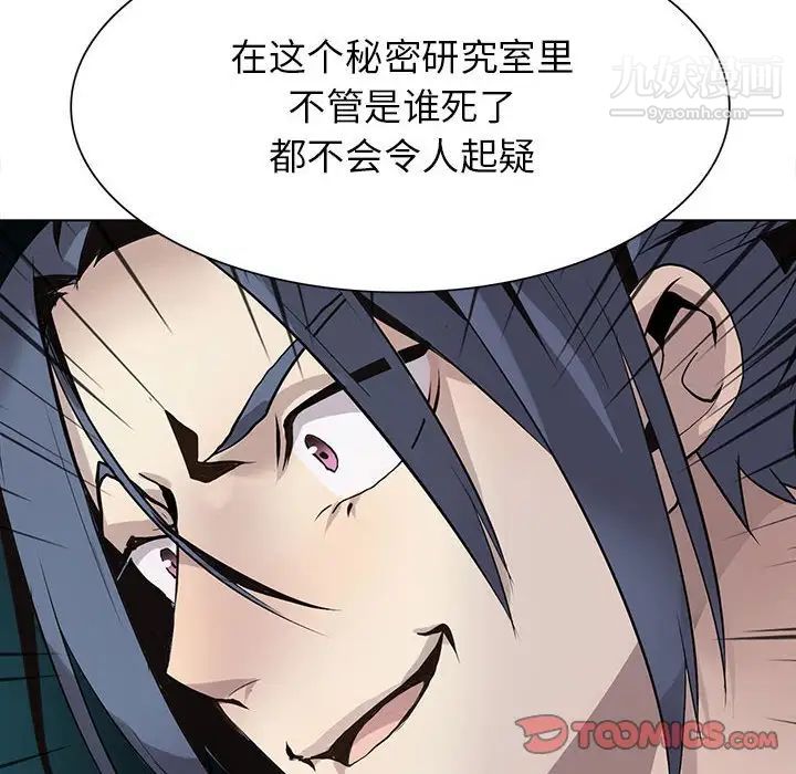 《野性之城》漫画 第122話
