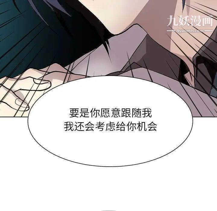 《野性之城》漫画 第122話