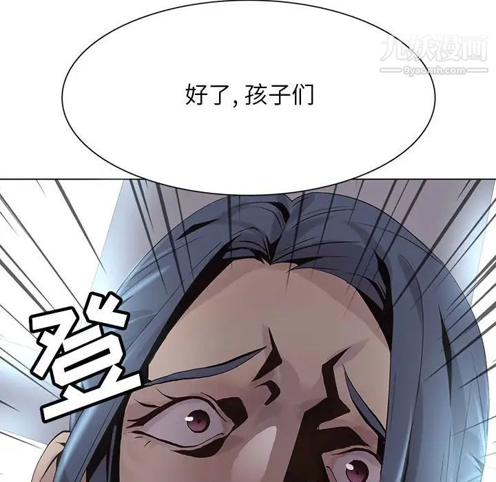 《野性之城》漫画 第122話