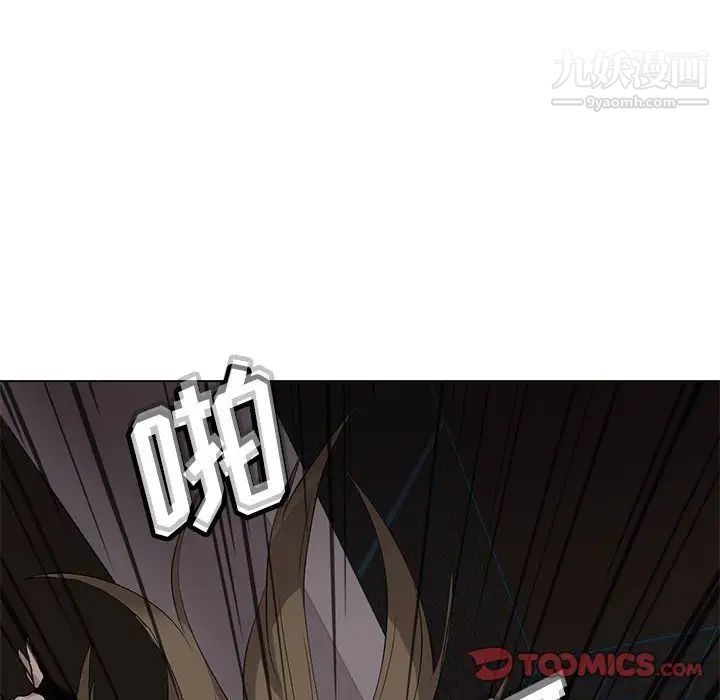 《野性之城》漫画 第122話