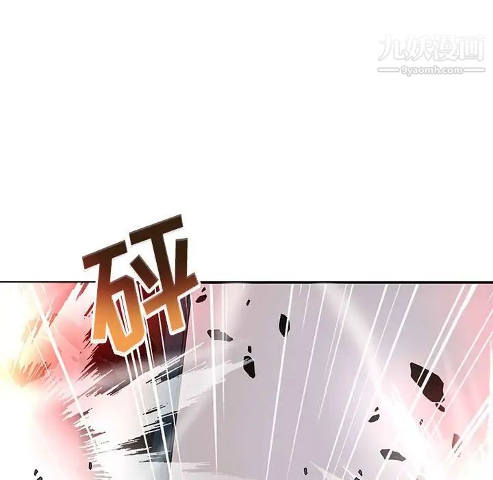 《野性之城》漫画 第122話