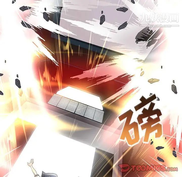 《野性之城》漫画 第122話