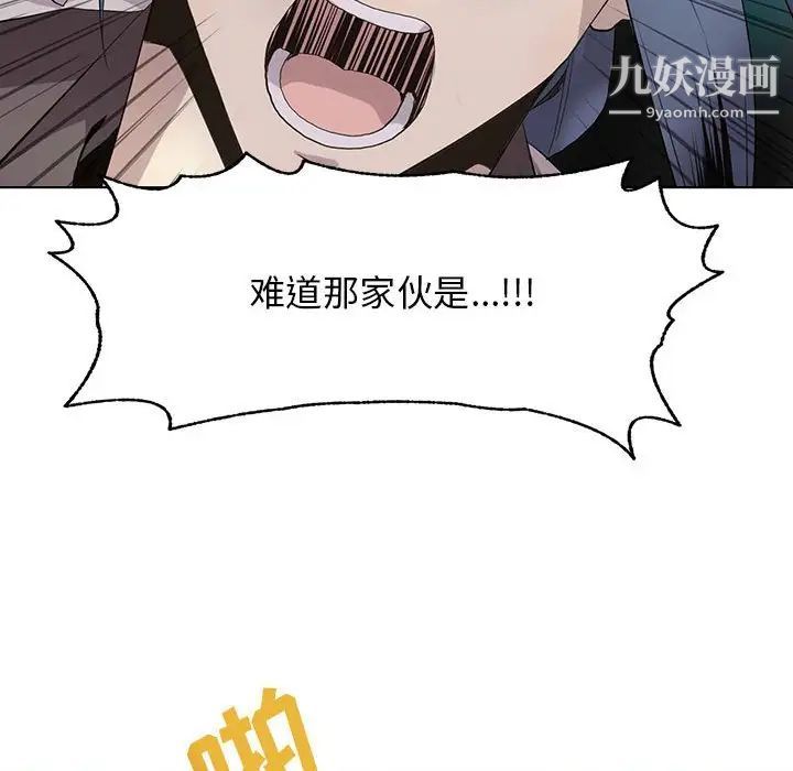《野性之城》漫画 第122話