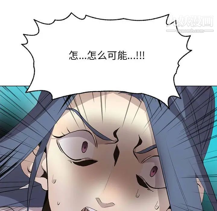 《野性之城》漫画 第122話