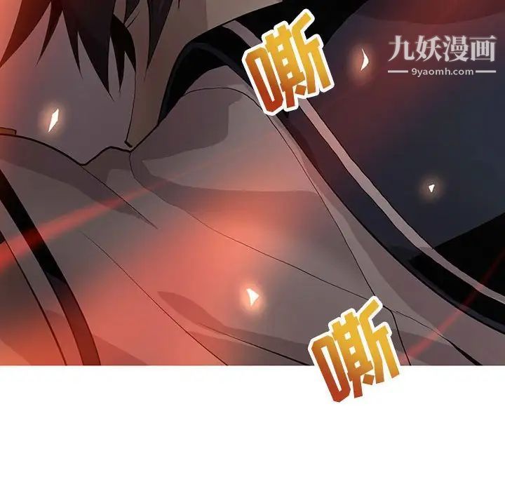 《野性之城》漫画 第122話
