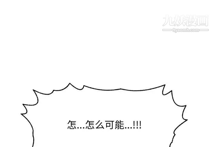 《野性之城》漫画 第123話