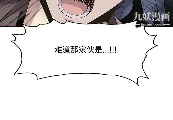 《野性之城》漫画 第123話