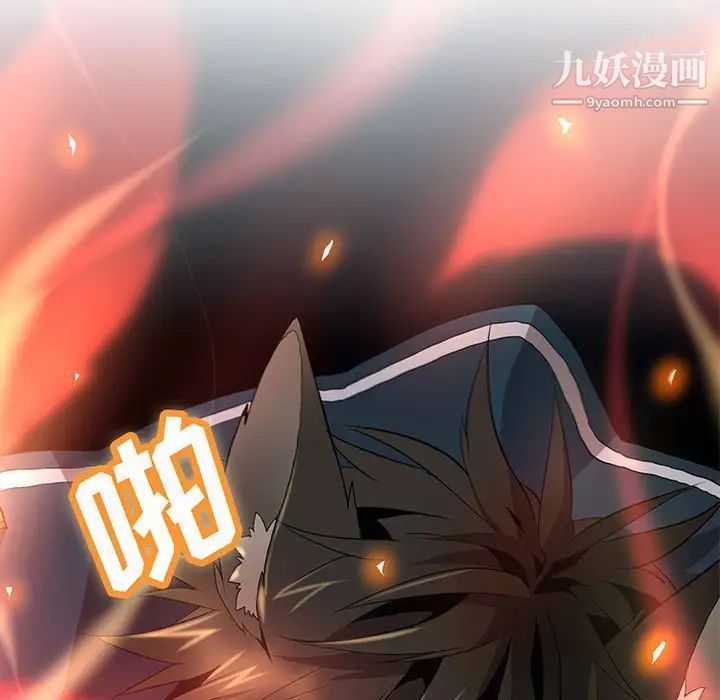 《野性之城》漫画 第123話