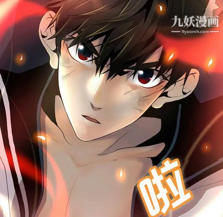 《野性之城》漫画 第123話