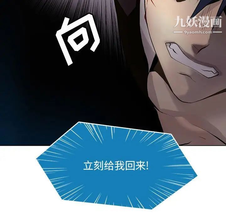 《野性之城》漫画 第123話