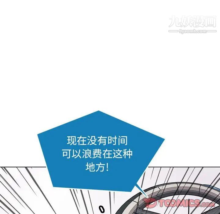 《野性之城》漫画 第123話