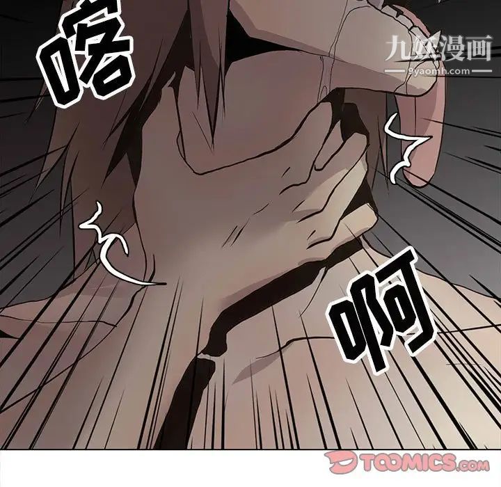 《野性之城》漫画 第123話
