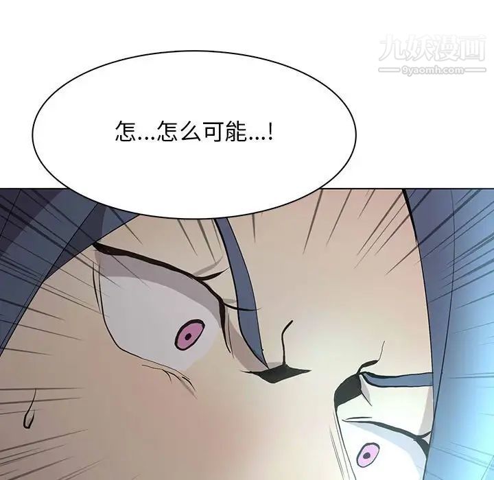 《野性之城》漫画 第123話