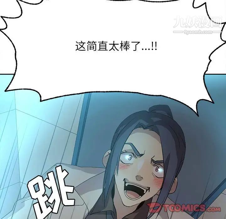 《野性之城》漫画 第123話